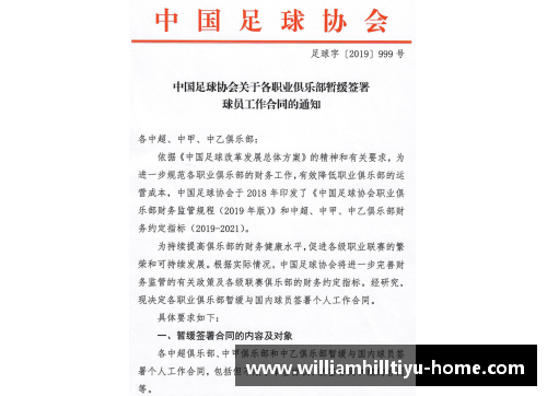 西甲球员合同调查：薪酬、条款及转会影响