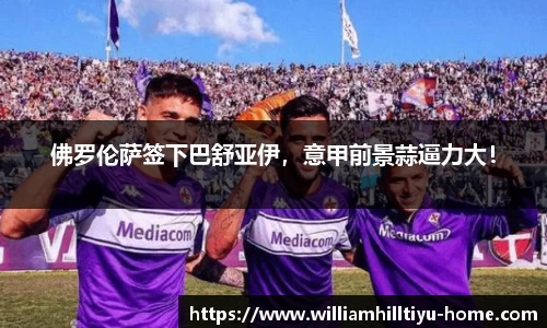 威廉希尔平台