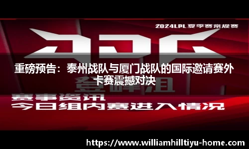 威廉希尔中文网站