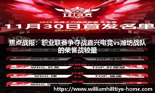 威廉希尔