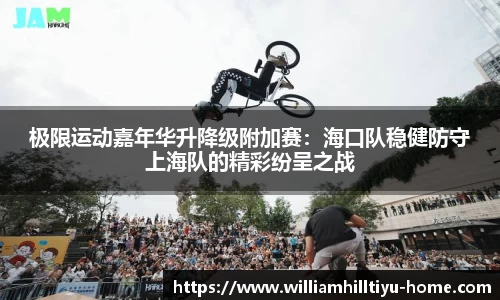 威廉希尔中文网站