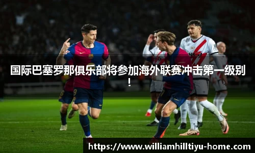 威廉希尔