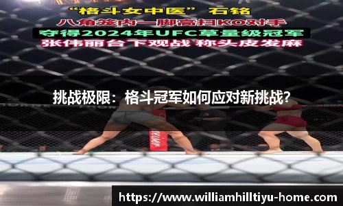 威廉希尔